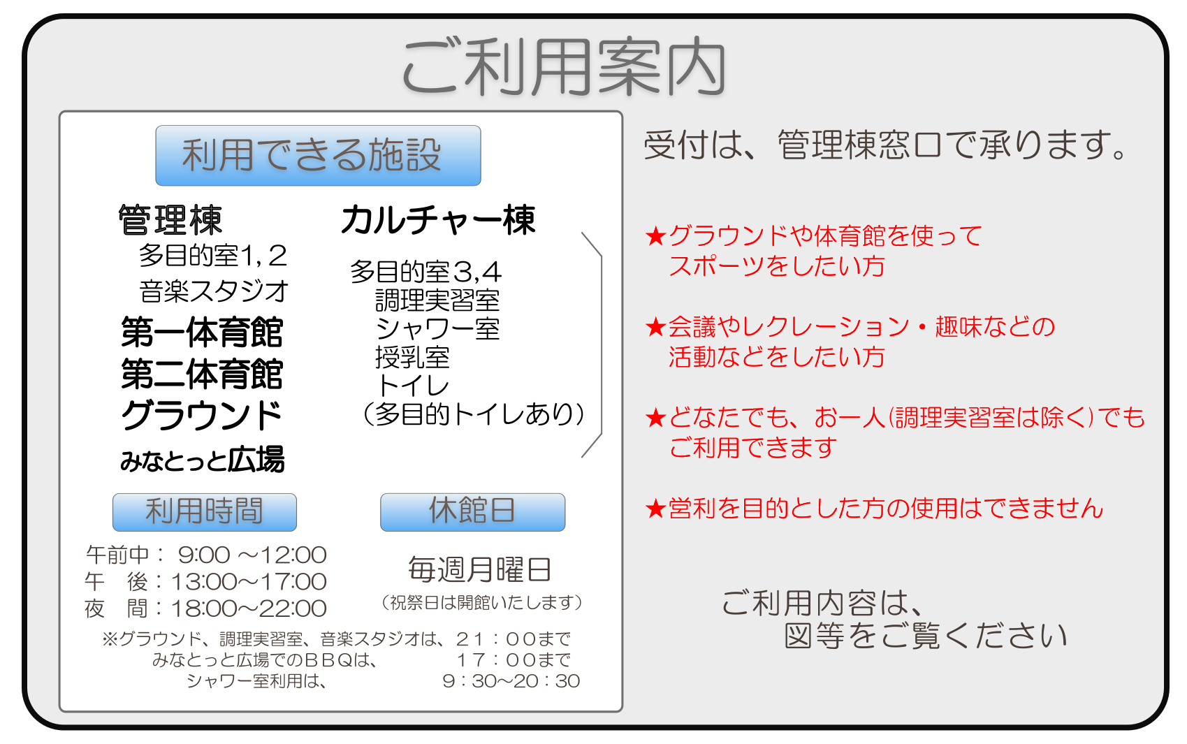 利用案内へ