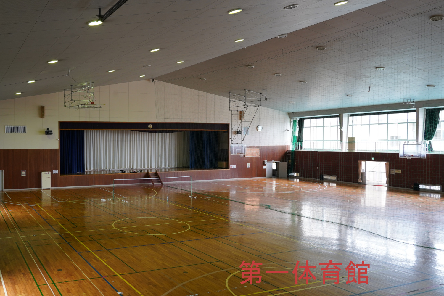 第一体育館